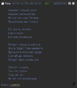 стих срач.PNG