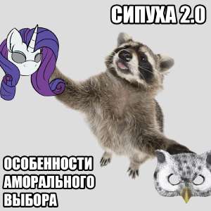 сипуха.png
