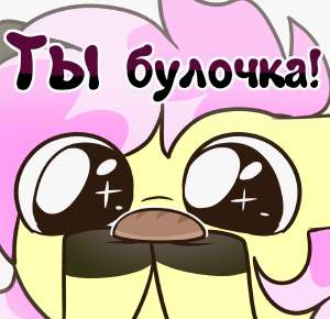 булочк-лолочка.png