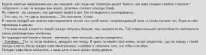 Лунофарш лох.png