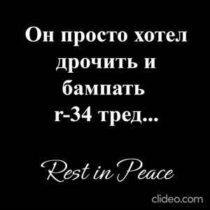 rip pidor.mp4