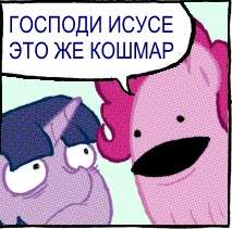 Господи как страшно.jpg