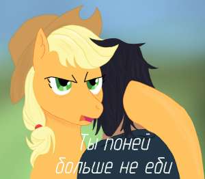 3533621safeartist-colon-tiskaapplejackearth+ponyhumanponyg4cyrillicdialogueduofemalefrownhatmarememeponifiedponified+memerussiantranslated+i.jpg