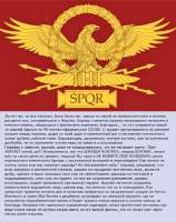 SPQR.png