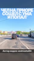 ЧЕЛ НА ПРИОРЕ СОШЕЛ С УМА #fake.mp4