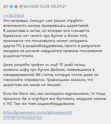 threadshot-1755318670622-dvach-s-3630714.png