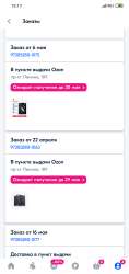 Screenshot2025-05-16-15-17-58-550ru.ozon.app.android.png