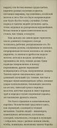 Screenshot2025-08-09-23-04-21-850com.flyersoft.moonreader.jpg