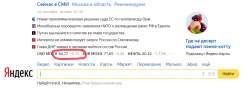 Opera Снимок2019-09-12yandex.ru.png