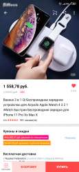 Screenshot2019-11-15-21-04-41-723com.alibaba.aliexpresshd.png