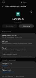 Screenshot20191121-174955Settings.jpg