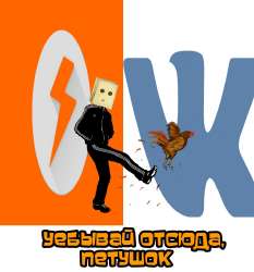 Уёбывай.png