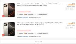 Screenshot 2025-07-04 at 18-28-42 iphone 16 - DNS – интернет магазин цифровой и бытовой техники по доступным ценам.png