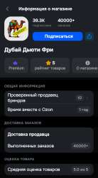 Screenshot20250622192344OZON.png
