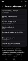 Screenshot20250626144232Settings.jpg