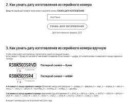 дата изготовления.jpg