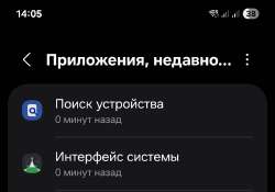 Screenshot20250819140530Settings.jpg