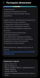 Screenshot20250822142047Software update.jpg