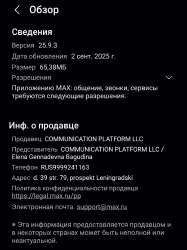 Screenshot20250902074709Galaxy Store.png
