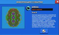 Brawl Stars2025-06-06-17-57-55.jpg