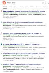 фаги.jpg