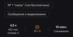 Screenshot20250825214611Google Play Store.png