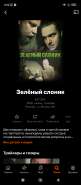 Screenshot2025-06-10-04-52-14-054ru.kinopoisk.jpg