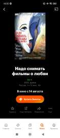 Screenshot2025-07-27-10-55-37-426ru.kinopoisk.jpg