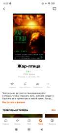 Screenshot2025-07-27-10-55-46-433ru.kinopoisk.jpg
