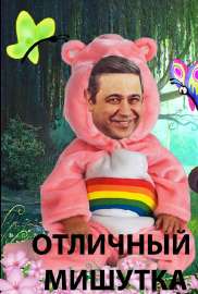 mishutka.jpg
