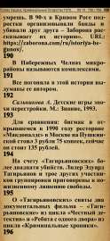 Screenshot2024-06-05-00-20-16-093org.coolreader.jpg