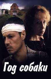 1649157165sobaki-1994-kino-ussr.ru.jpg