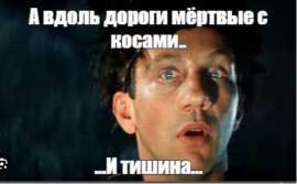 Screenshot 2025-07-24 at 19-21-33 и мертвые с косами стоят - Поиск в Google.png