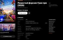 Screenshot 2025-06-26 at 08-09-40 «Пушистый форсаж Гран-при» (Grand Prix of Europe 2025).png