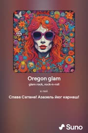 Oregon glam.mp4