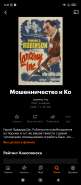 Screenshot2025-06-05-06-41-59-969ru.kinopoisk.jpg