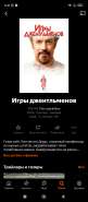 Screenshot2025-06-05-06-41-26-409ru.kinopoisk.jpg
