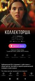 Screenshot2025-05-24-05-46-34-736ru.kinopoisk.jpg