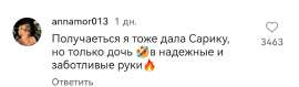 ебанутая.png
