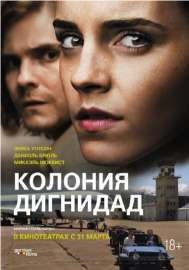 Screenshot 2025-05-26 at 21-48-10 Файл Colonia poster.jpg — Википедия.png