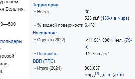 Бельгия.jpg