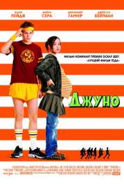 Junoposter2007.jpg