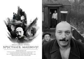 kadr-hrustalev-mashinu-1998-01.jpg