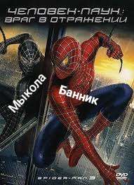 Банник.jpg