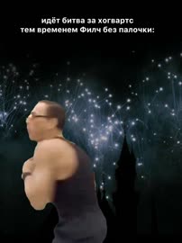 Van Damme in Hogwarts.mp4