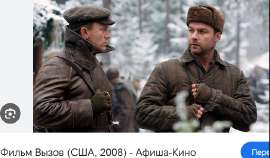 Screenshot 2025-06-08 at 21-25-34 дэниел крейг вызов фильм - Поиск в Google.png