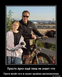 Арни везде успевает 02.jpg