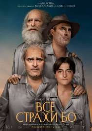 BeauIsAfraid(film,2023).jpg