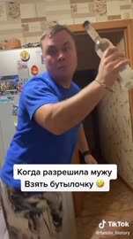 скуфу бутылочку.mp4