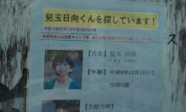 Missing.Child.Videotape.2024.1080p.WEBRip.x264.AAC5.1-[YTS.MX].mp4snapshot01.40.26[2025.07.2106.37.47].png